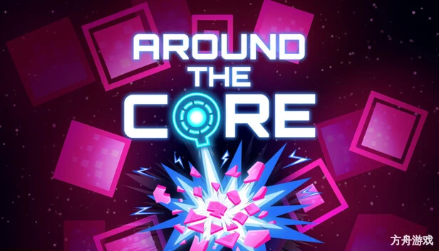 环绕核心/Around The Core-方舟游戏网