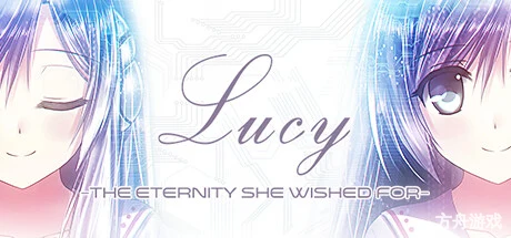 露西 -她所期望的一切-/Lucy -The Eternity She Wished For-方舟游戏网