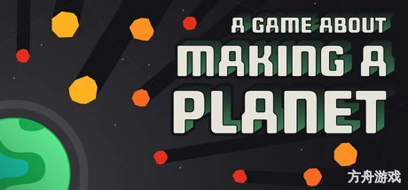 一个关于创造行星的游戏/A Game About Making A Planet-方舟游戏网