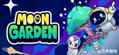 月球花园/Moon Garden-方舟游戏网