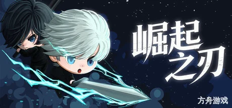 崛起之刃/Risen Blade-方舟游戏网