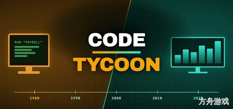 代码大亨/Code Tycoon-方舟游戏网
