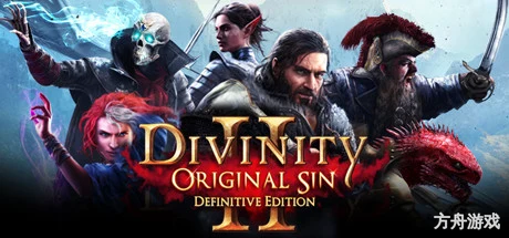 神界:原罪2终极版/Divinity: Original Sin 2 – Definitive Edition-方舟游戏网