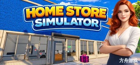 家居商店模拟器/Home Store Simulator-方舟游戏网