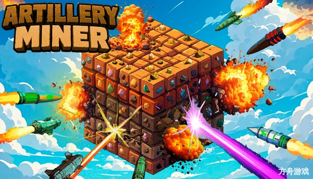 炮击采矿者/Artillery Miner-方舟游戏网