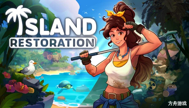 岛屿修复/Island Restoration-方舟游戏网
