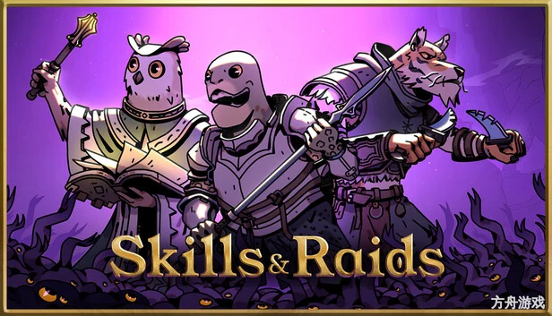 技能与远征/Skills & Raids-方舟游戏网