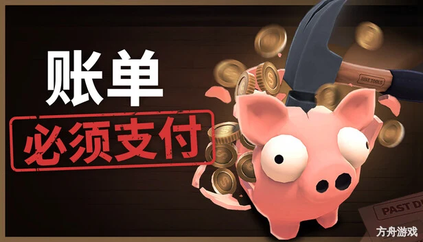 账单必须支付/Bills Must Be Paid-方舟游戏网