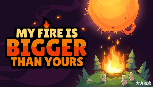 我的火比你大/My Fire Is Bigger Than Yours-方舟游戏网