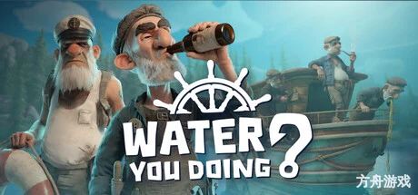水上闹剧/Water You Doing?-方舟游戏网