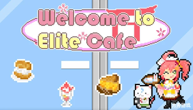 欢迎来到精英咖啡馆/Welcome to Elite Cafe
