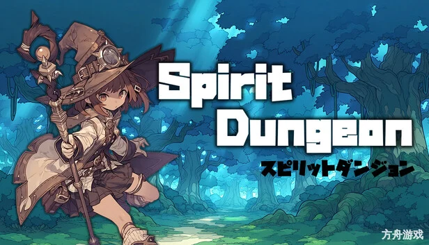 精灵地牢/Spirit Dungeon-方舟游戏网