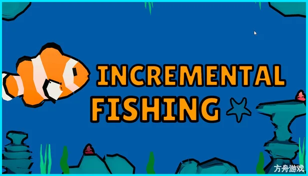 增量钓鱼/Incremental Fishing-方舟游戏网