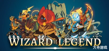 传说法师/Wizard of Legend-方舟游戏网