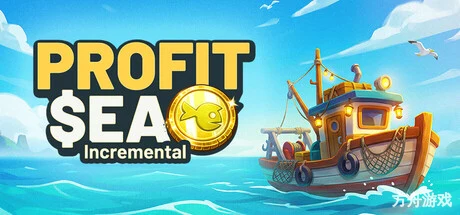 利润海：增量/Profit Sea Incremental-方舟游戏网