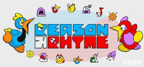 理性与韵律/Reason and Rhyme