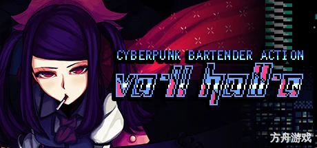 VA-11 HALL-A：赛博朋克酒保行动/VA-11 Hall-A: Cyberpunk Bartender Action