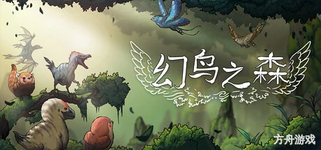 幻鸟之森/Fantasy Bird Woods-方舟游戏网