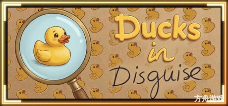 伪装鸭/Ducks in Disguise-方舟游戏网