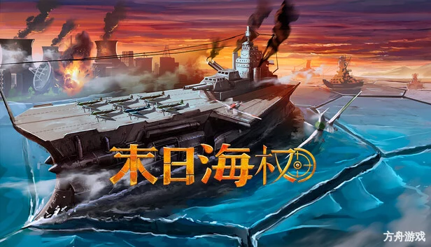 恐惧海军上将/Dread Admiral-方舟游戏网