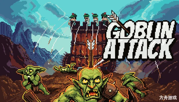 哥布林进攻/Goblin Attack-方舟游戏网