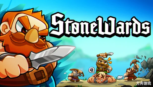 磐石守卫/Stonewards/支持网络联机-方舟游戏网