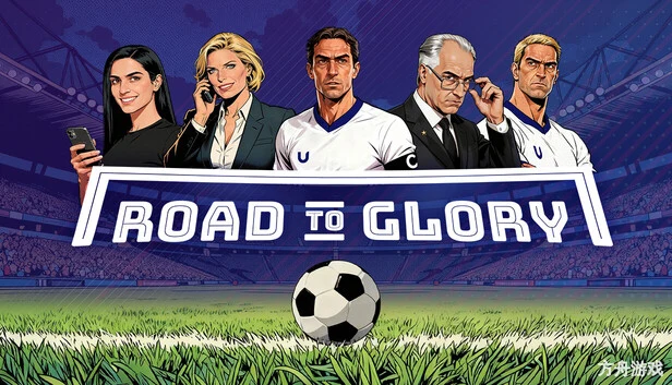 荣耀之路/Road To Glory-方舟游戏网