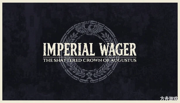 帝国豪赌:奥古斯都的破碎王冠/Imperial Wager: The Shattered Crown of Augustus-方舟游戏网