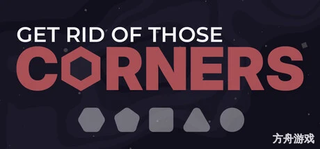 消灭这些棱角！/Get Rid Of Those Corners-方舟游戏网