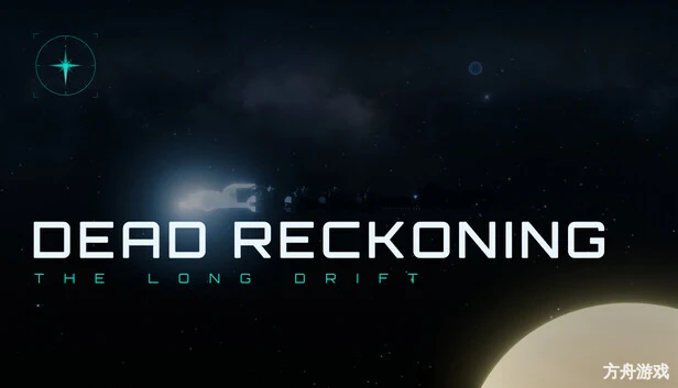 航位推算：漫长漂流/Dead Reckoning: The Long Drift-方舟游戏网