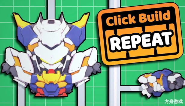 点击组装循环/Click Build Repeat-方舟游戏网