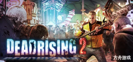 丧尸围城2/Dead Rising 2-方舟游戏网
