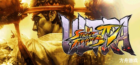 街头霸王4终极版/终极街头霸王4/终极街霸4/Ultra Street Fighter IV-方舟游戏网