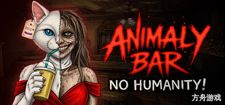 动物酒馆:毫无人性/Animaly Bar: NO HUMANITY!-方舟游戏网