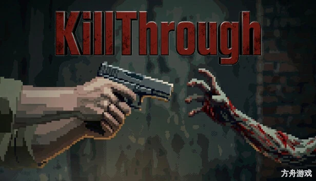 杀穿/Kill Through-方舟游戏网