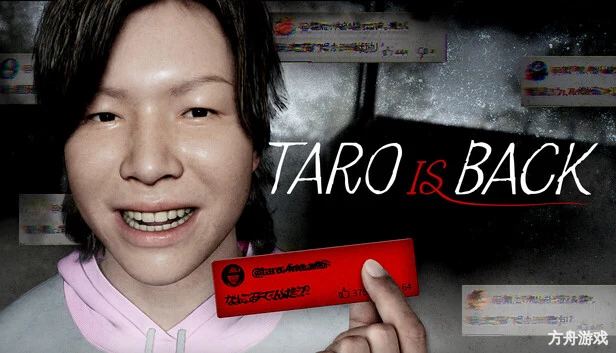 太郎君回来了/TARO IS BACK/たろうくんはいってきました-方舟游戏网