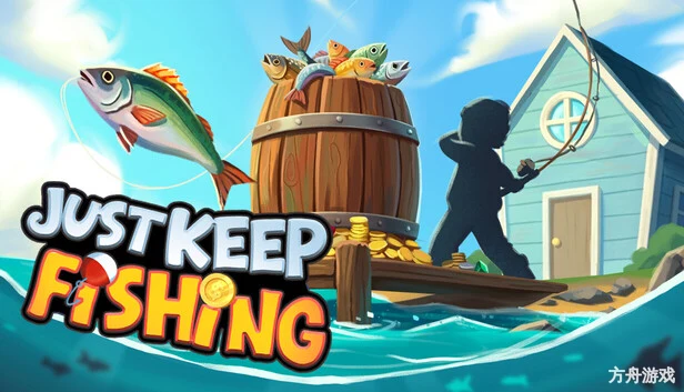 僵尸街区/Just Keep Fishing-方舟游戏网