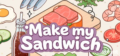 制作我的三明治/Make my Sandwich-方舟游戏网