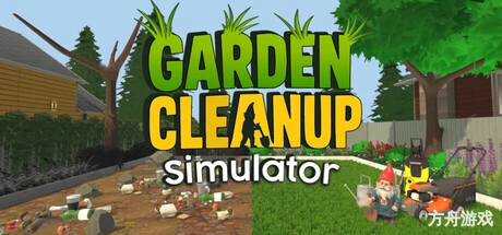 花园清理模拟器/Garden Cleanup Simulator-方舟游戏网