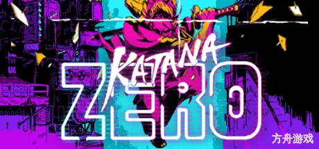 武士零/Katana ZERO-方舟游戏网