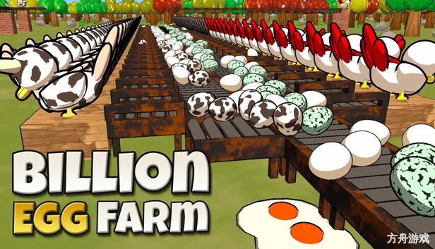 亿蛋农场/Billion Egg Farm-方舟游戏网