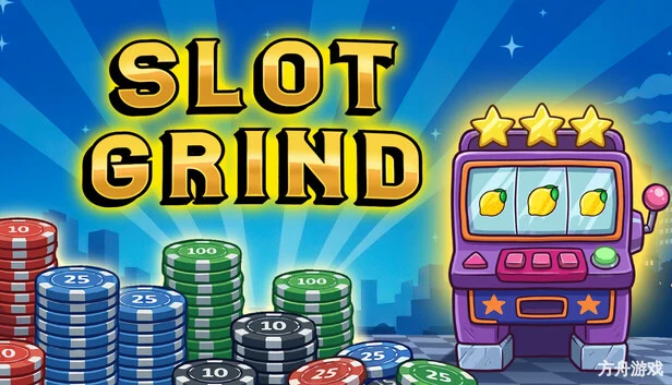 老虎机挂机/Slot Grind-方舟游戏网