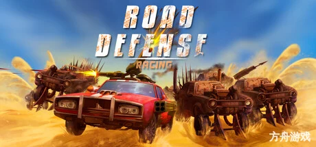 公路防御竞速/Road Defense Racing-方舟游戏网