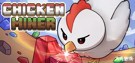 小鸡矿工/Chicken Miner-方舟游戏网