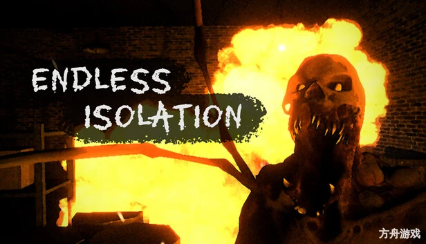 无尽隔绝/Endless Isolation-方舟游戏网