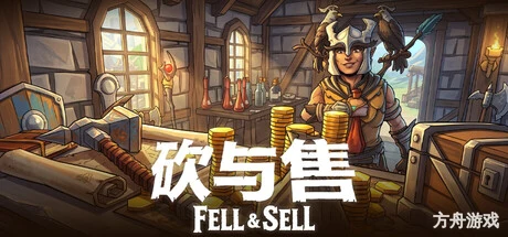 杀伐买卖/Fell & Sell-方舟游戏网