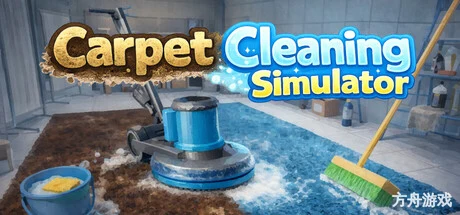 地毯清洁模拟器/Carpet Cleaning Simulator-方舟游戏网