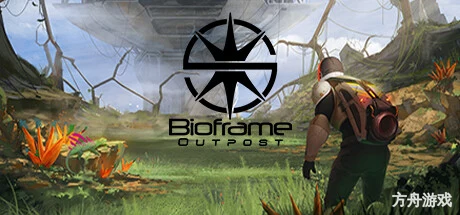 生物框架前哨/Bioframe Outpost-方舟游戏网