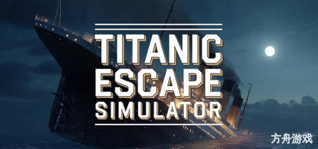 泰坦尼克号逃生模拟器/Titanic Escape Simulator-方舟游戏网