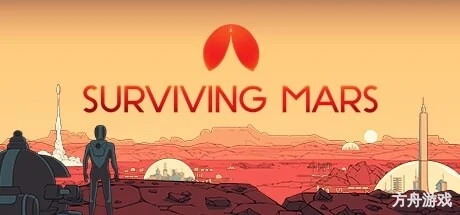 火星求生数字豪华版/Surviving Mars Digital Deluxe Edition-方舟游戏网